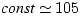 \(\emph{const} \simeq 105\)